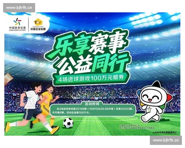 体彩足球竞猜助你洞察赛事走向 精准预测赢取大奖挑战高难度竞猜技巧